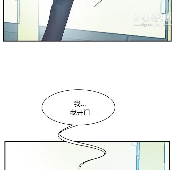 家中有个小姨子第15话