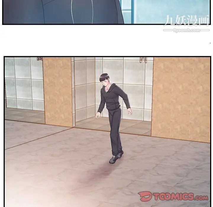 家中有个小姨子第15话