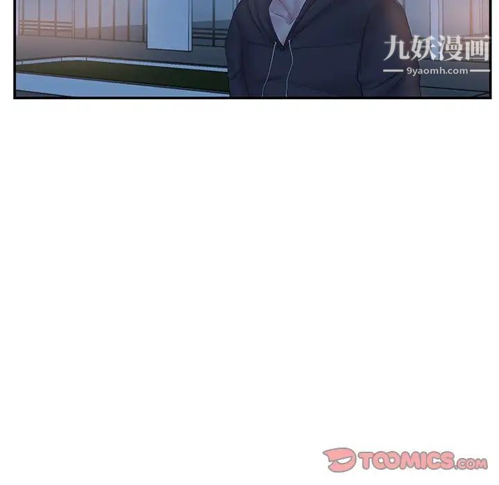 家中有个小姨子第15话