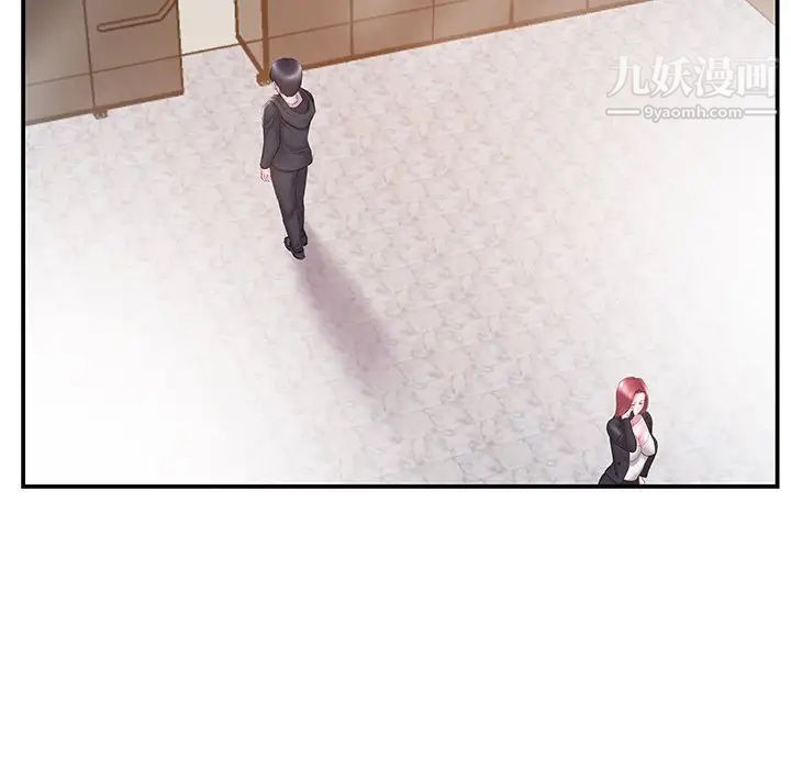 家中有个小姨子第15话