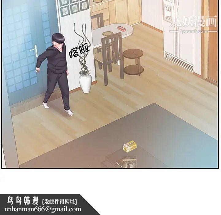 家中有个小姨子第15话