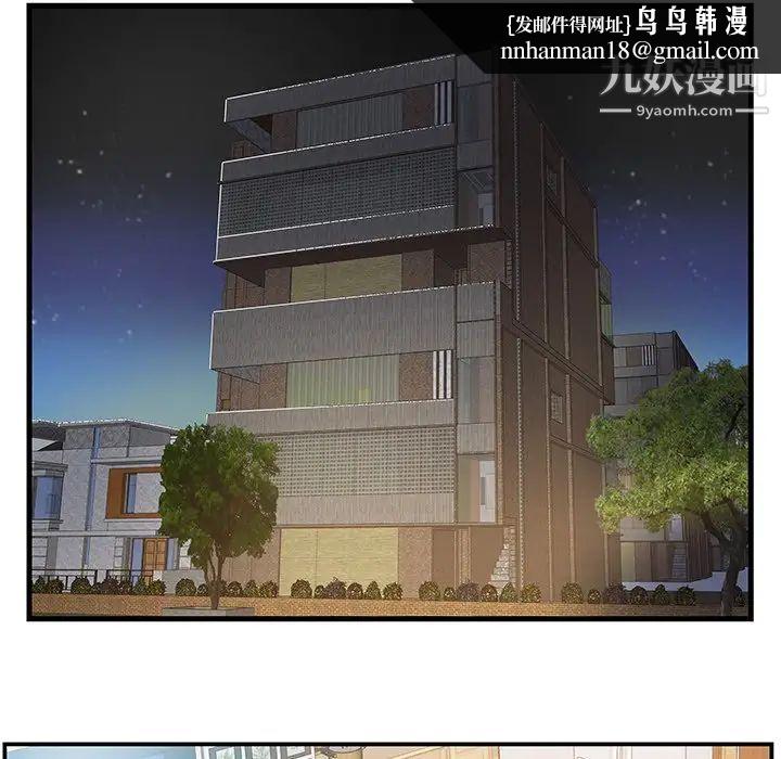 家中有个小姨子第15话