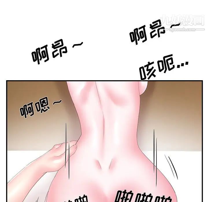 家中有个小姨子第15话