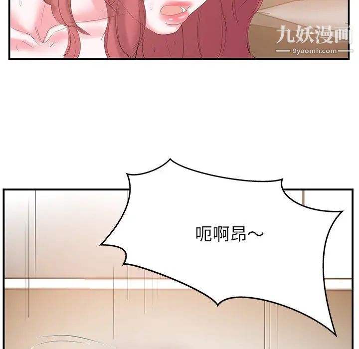 家中有个小姨子第15话