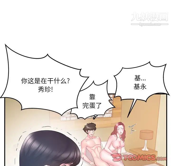 家中有个小姨子第15话