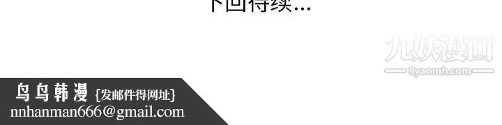 家中有个小姨子第15话