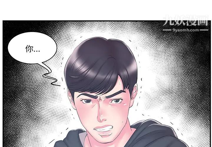 家中有个小姨子第16话