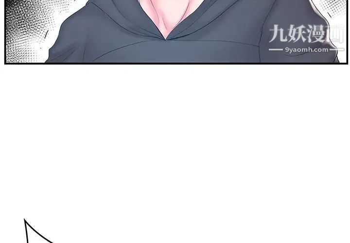 家中有个小姨子第16话