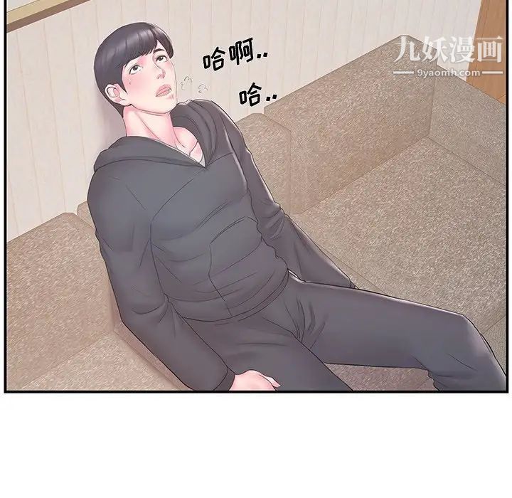 家中有个小姨子第16话