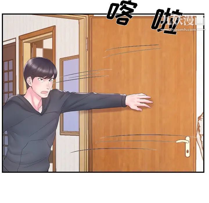 家中有个小姨子第16话