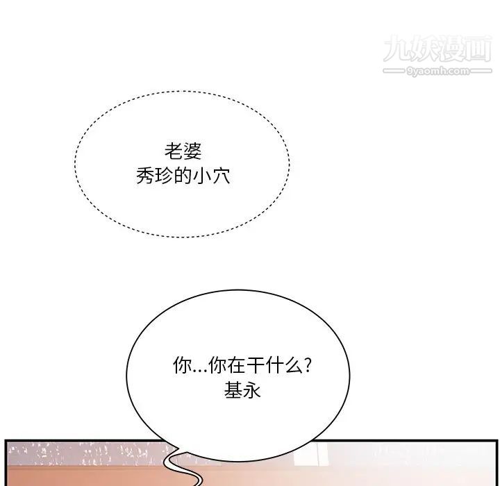 家中有个小姨子第16话