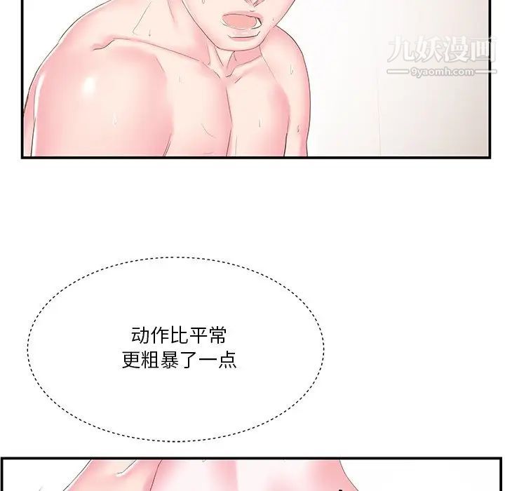 家中有个小姨子第16话