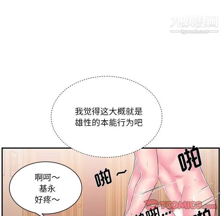 家中有个小姨子第16话