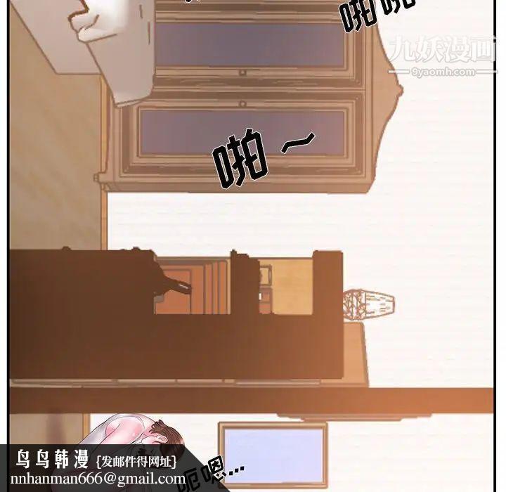 家中有个小姨子第16话