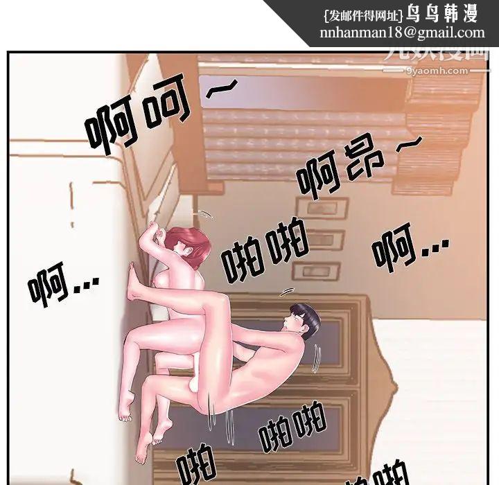 家中有个小姨子第16话