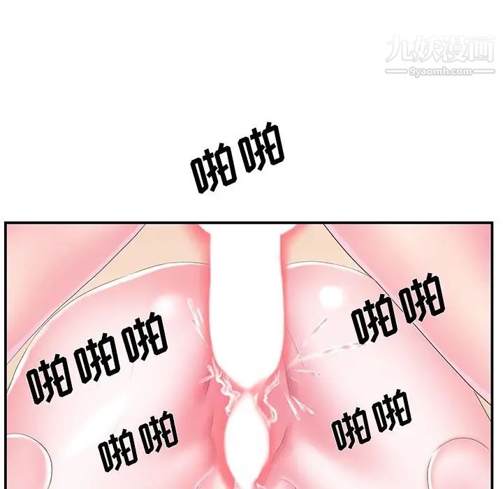 家中有个小姨子第16话