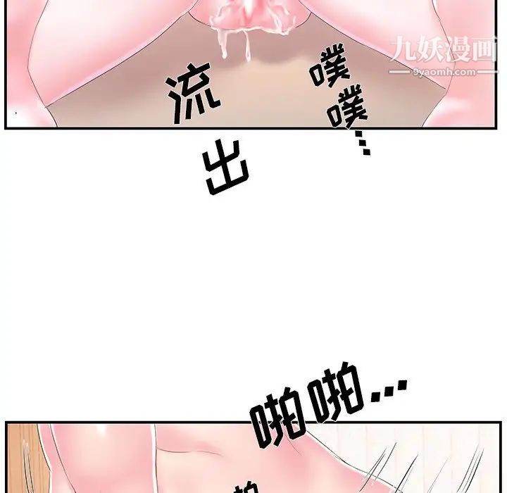 家中有个小姨子第16话