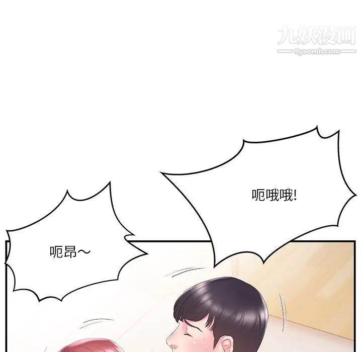 家中有个小姨子第16话