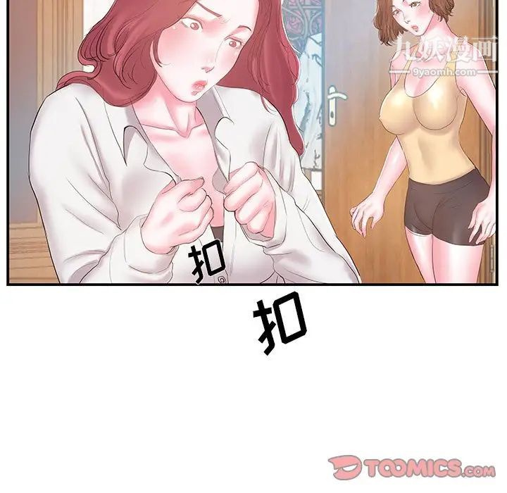 家中有个小姨子第16话