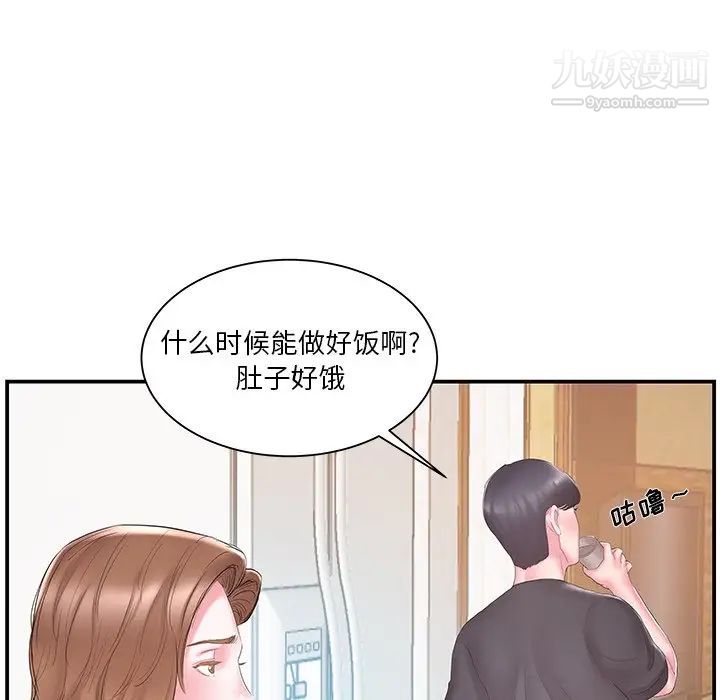 家中有个小姨子第16话