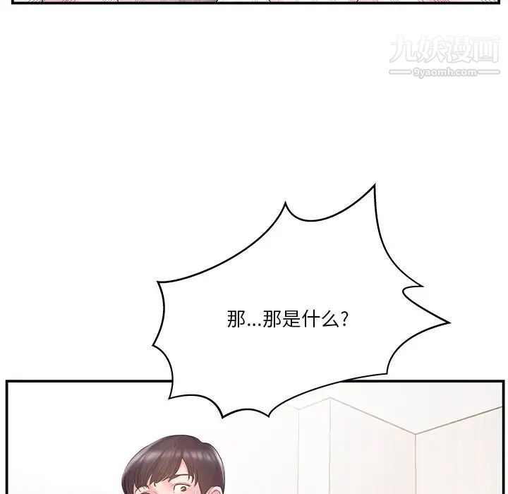 家中有个小姨子第16话