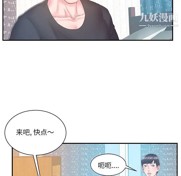 家中有个小姨子第17话