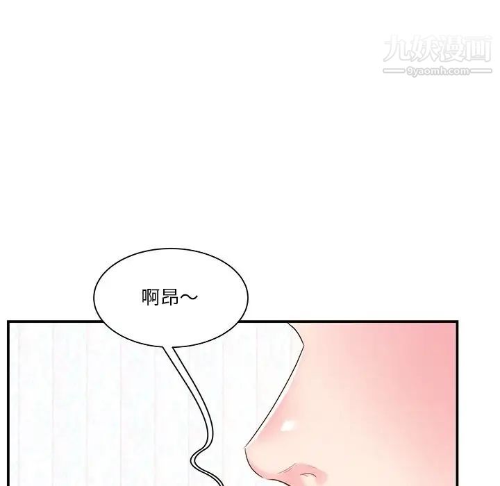 家中有个小姨子第17话