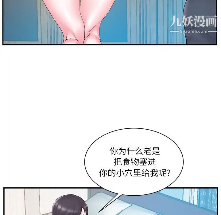 家中有个小姨子第17话