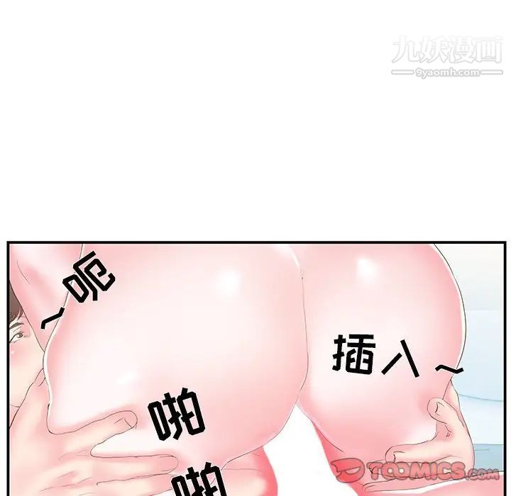 家中有个小姨子第17话