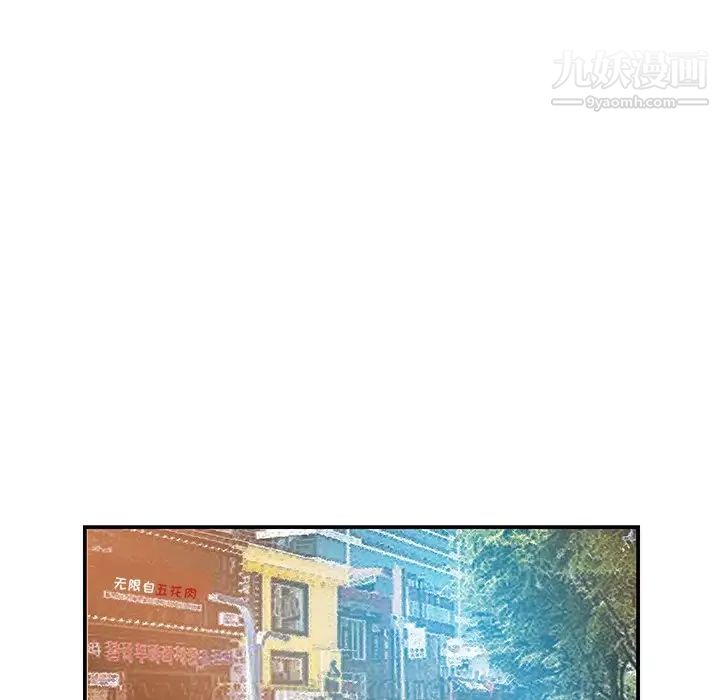 家中有个小姨子第17话