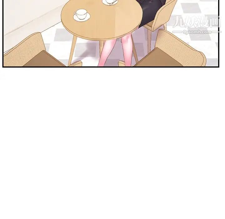 家中有个小姨子第17话