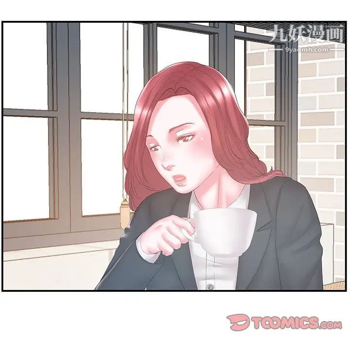 家中有个小姨子第17话