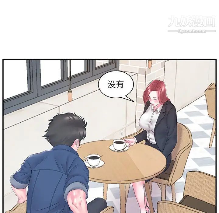 家中有个小姨子第17话