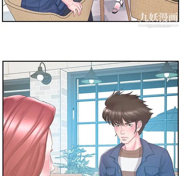 家中有个小姨子第17话