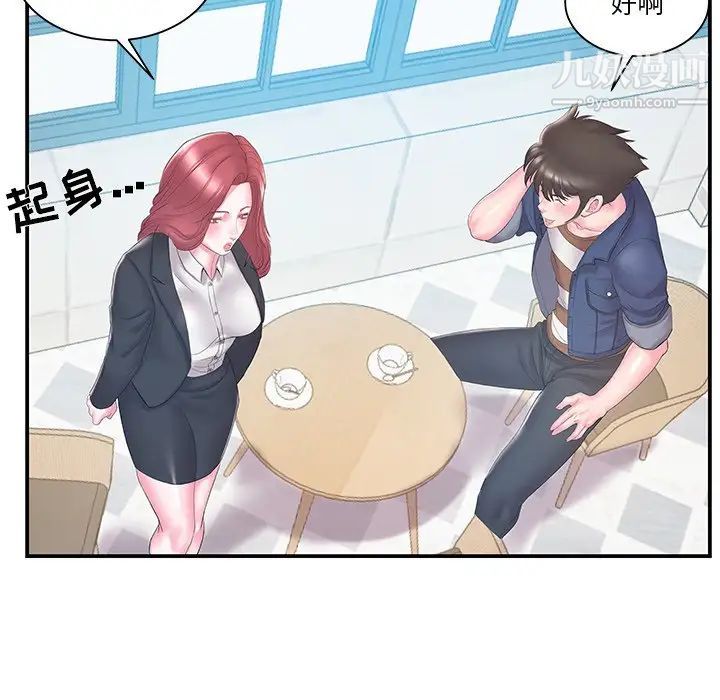 家中有个小姨子第17话