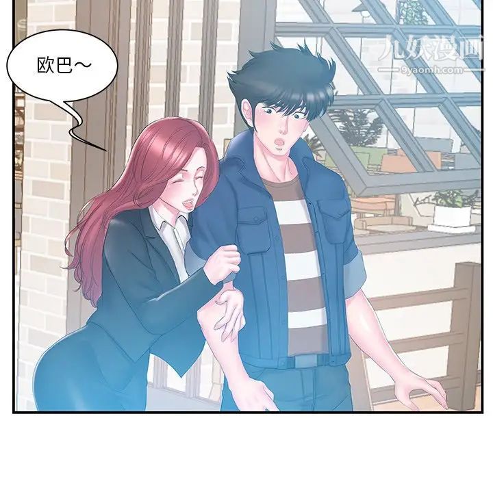 家中有个小姨子第17话