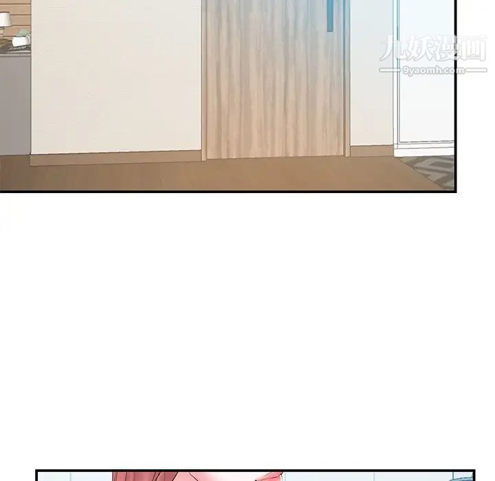 家中有个小姨子第17话