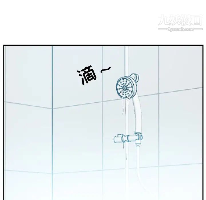 家中有个小姨子第17话