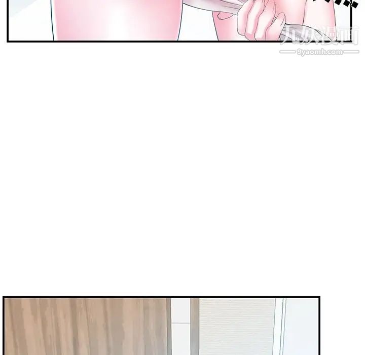 家中有个小姨子第17话