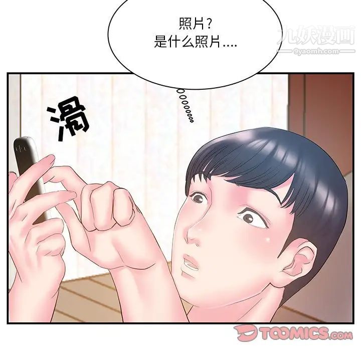 家中有个小姨子第17话