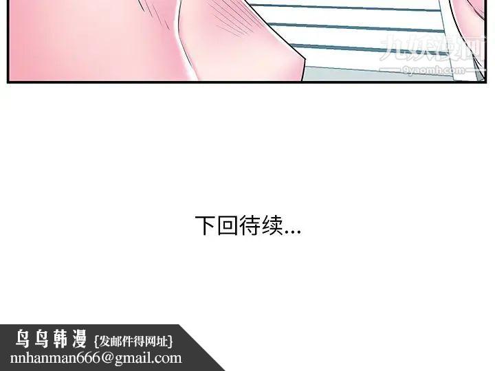 家中有个小姨子第17话