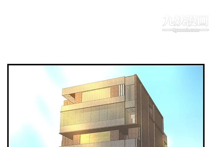 家中有个小姨子第18话