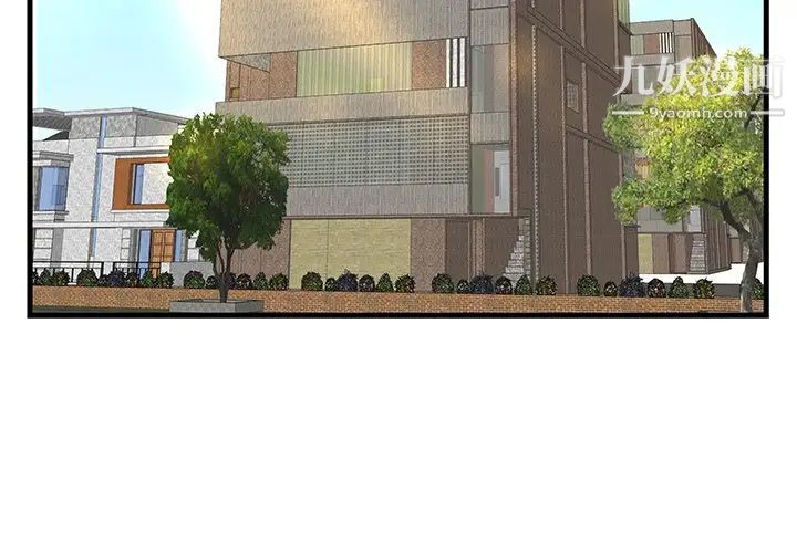 家中有个小姨子第18话