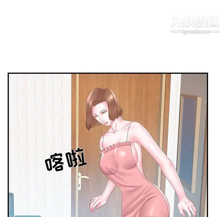 家中有个小姨子第18话