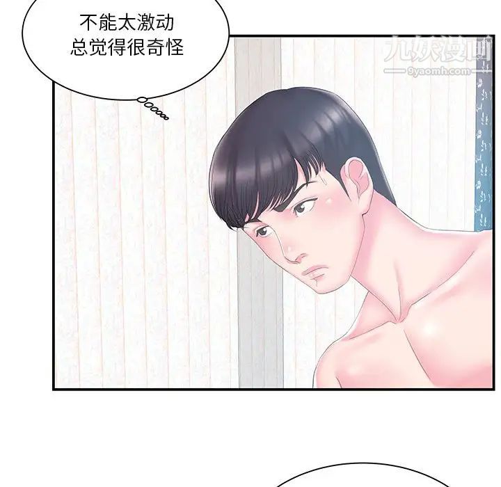 家中有个小姨子第18话