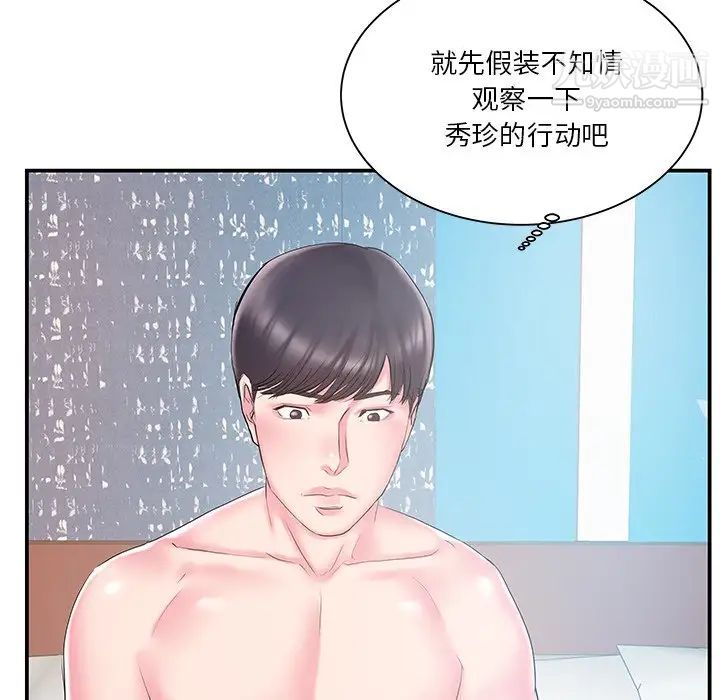 家中有个小姨子第18话