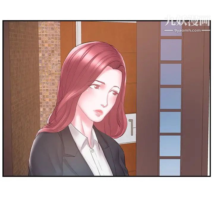 家中有个小姨子第18话