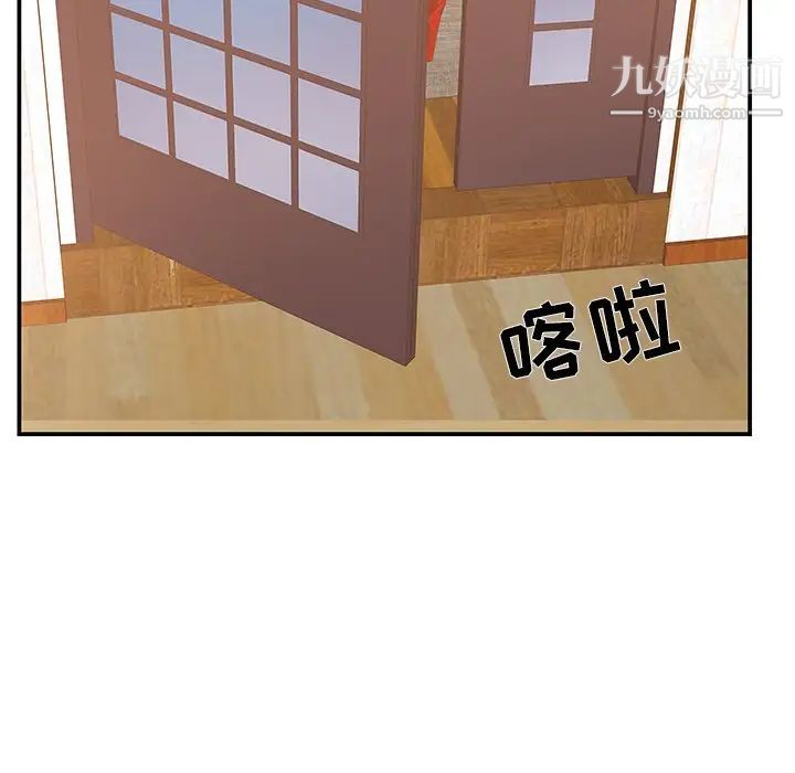 家中有个小姨子第18话