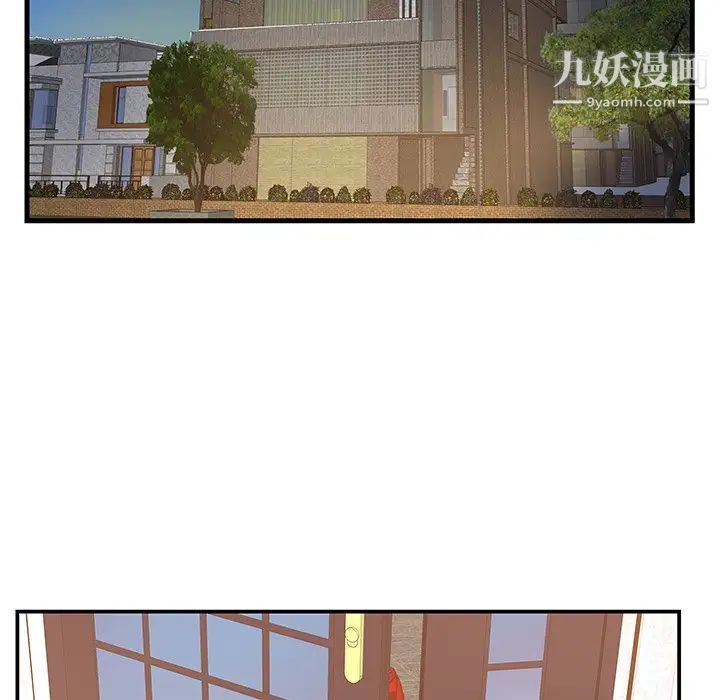 家中有个小姨子第18话