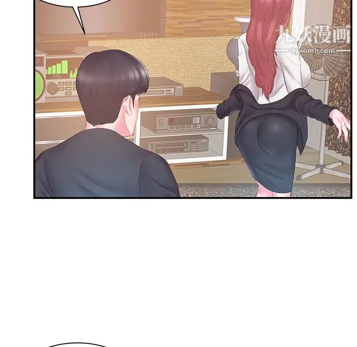 家中有个小姨子第18话